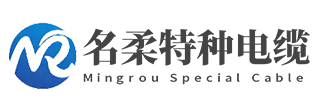 名柔特种电缆(上海)有限公司